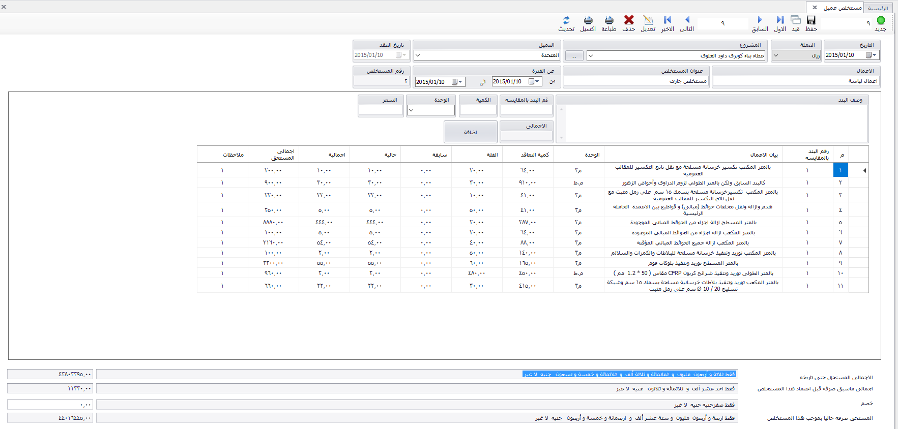 الحضور والانصراف