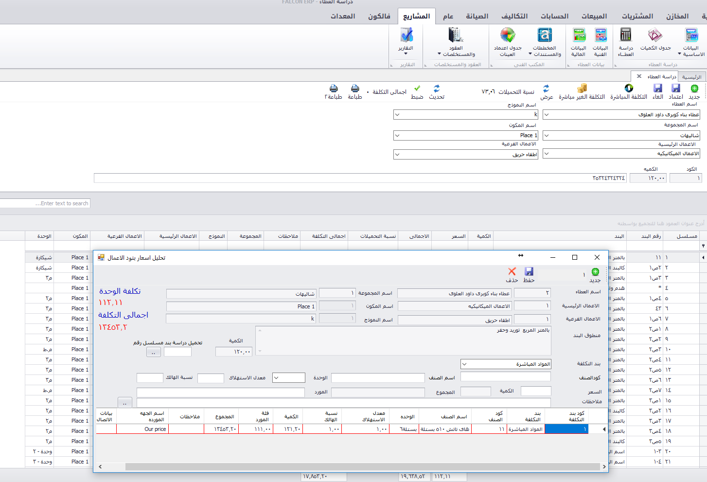 الحضور والانصراف