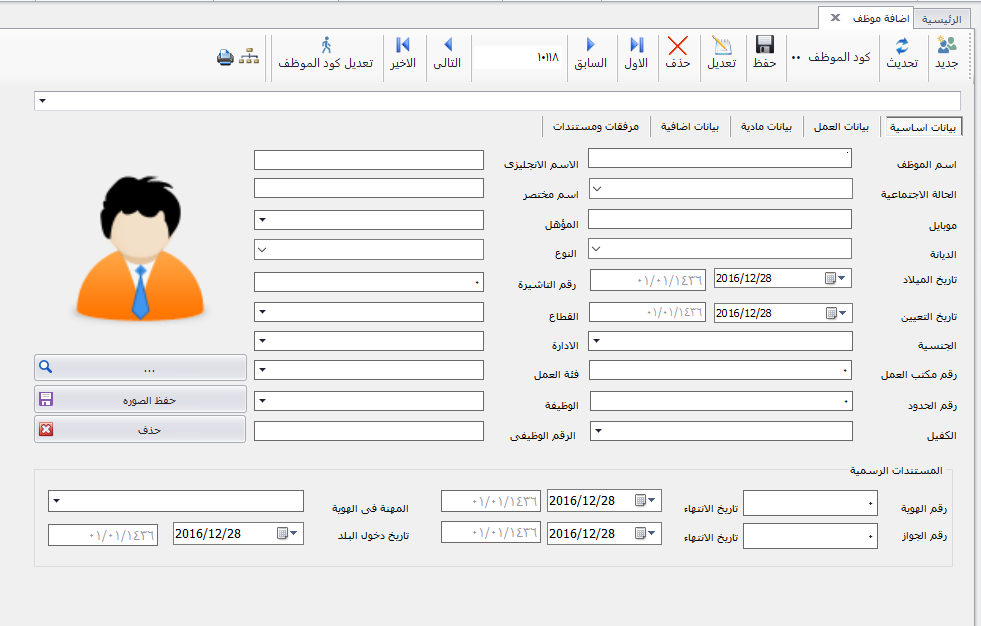 مستخلصات الموظفين