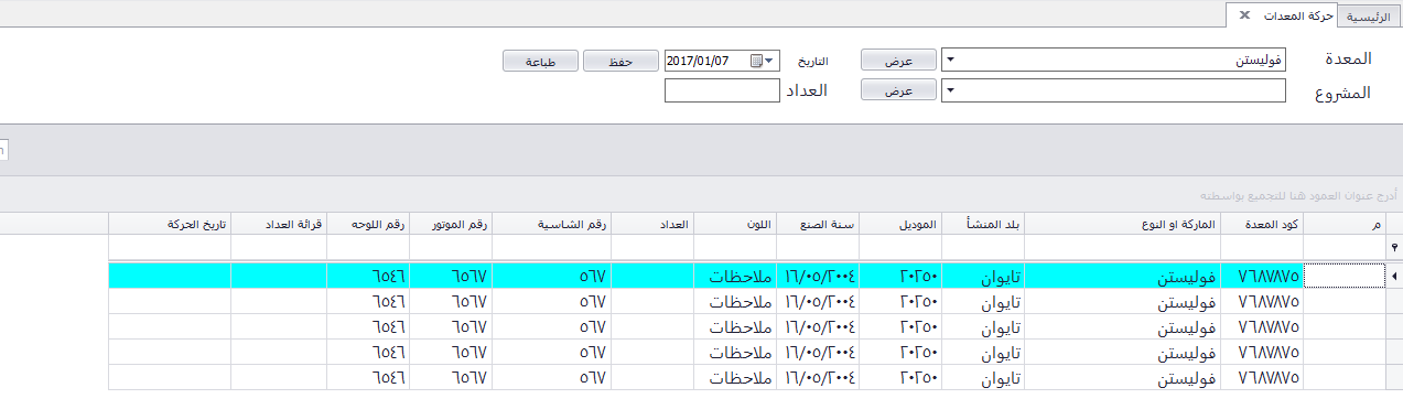 الحضور والانصراف
